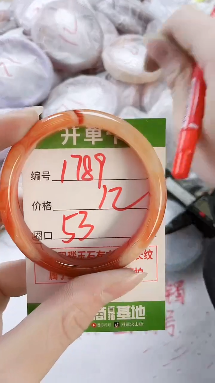 【闪购商品】玛瑙/玉髓手镯未镶嵌1789