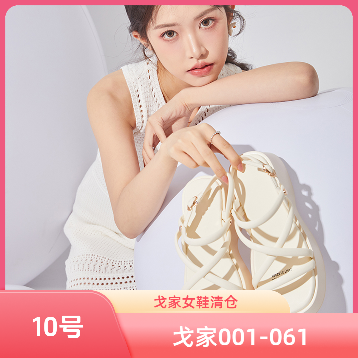 12号G048-G060戈家品牌女鞋清仓（安）