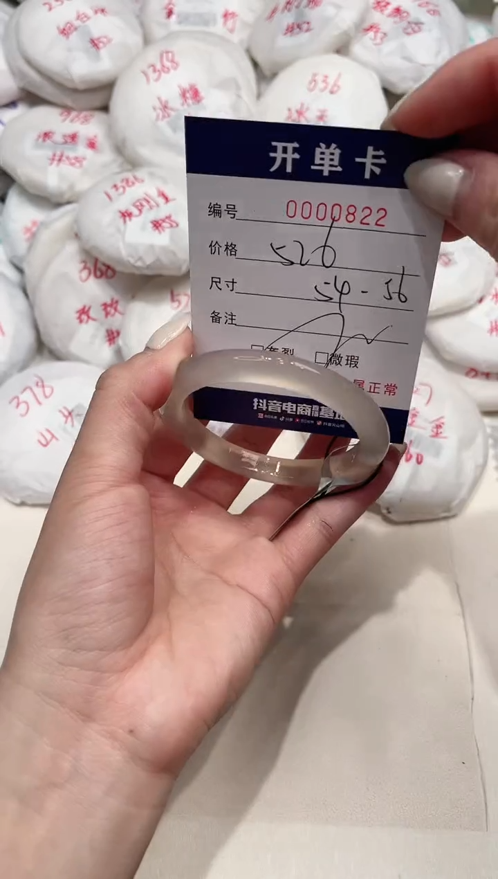 【闪购商品】玛瑙/玉髓手镯未镶嵌822