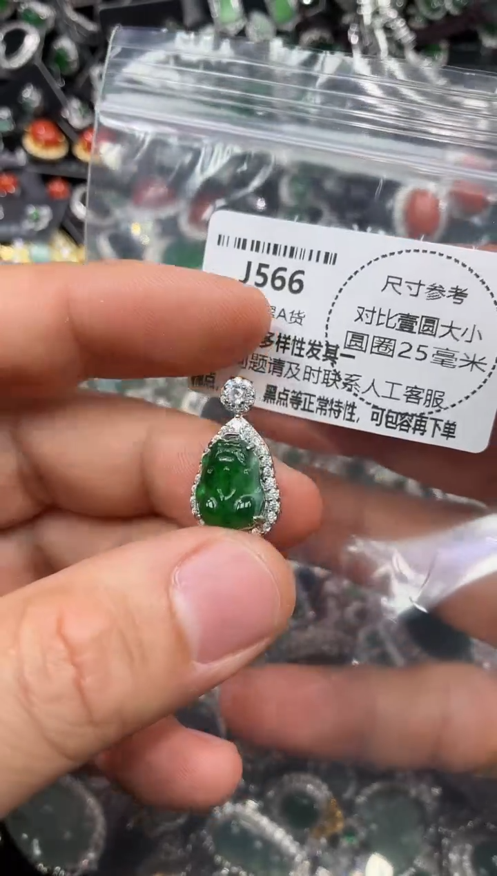 颈饰未镶嵌翡翠J566吊坠