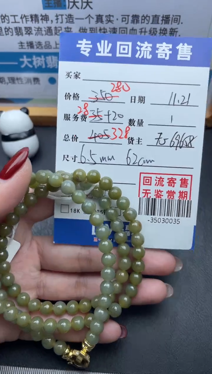 【闪购商品】翡翠颈饰未镶嵌珠串多人-35030035