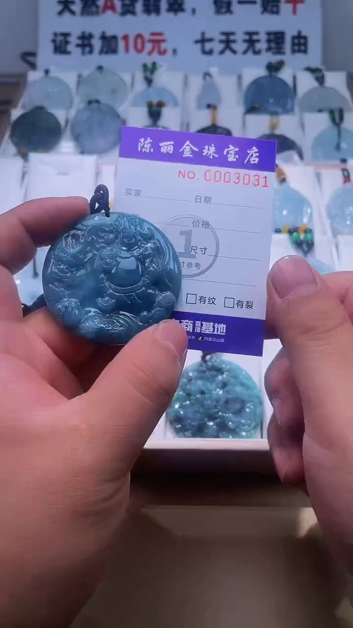 【闪购商品】翡翠颈饰未镶嵌天赐翡翠3号铺闪购商品20250115