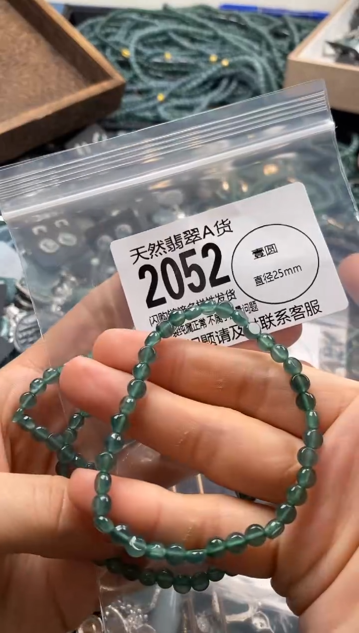 【闪购商品】翡翠颈饰未镶嵌多样性发其一2052