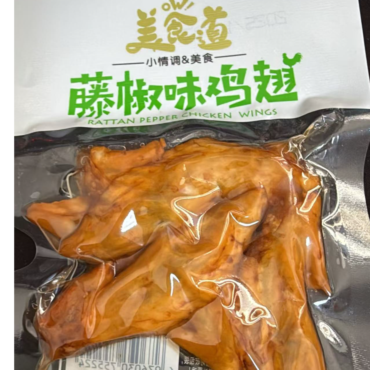 【个人单】多味鸡翅尖卤味休闲解馋小零食适合校园宿舍追剧食用
