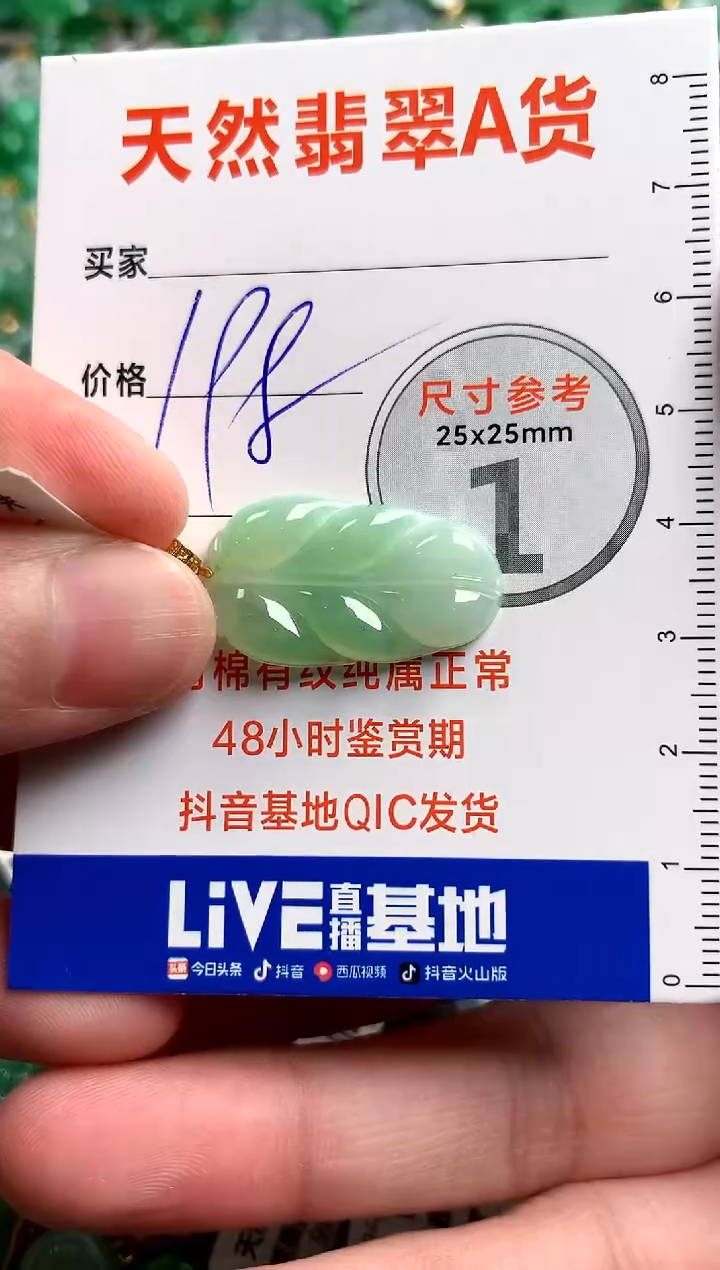 【闪购商品】翡翠颈饰18K金镶嵌0933707509