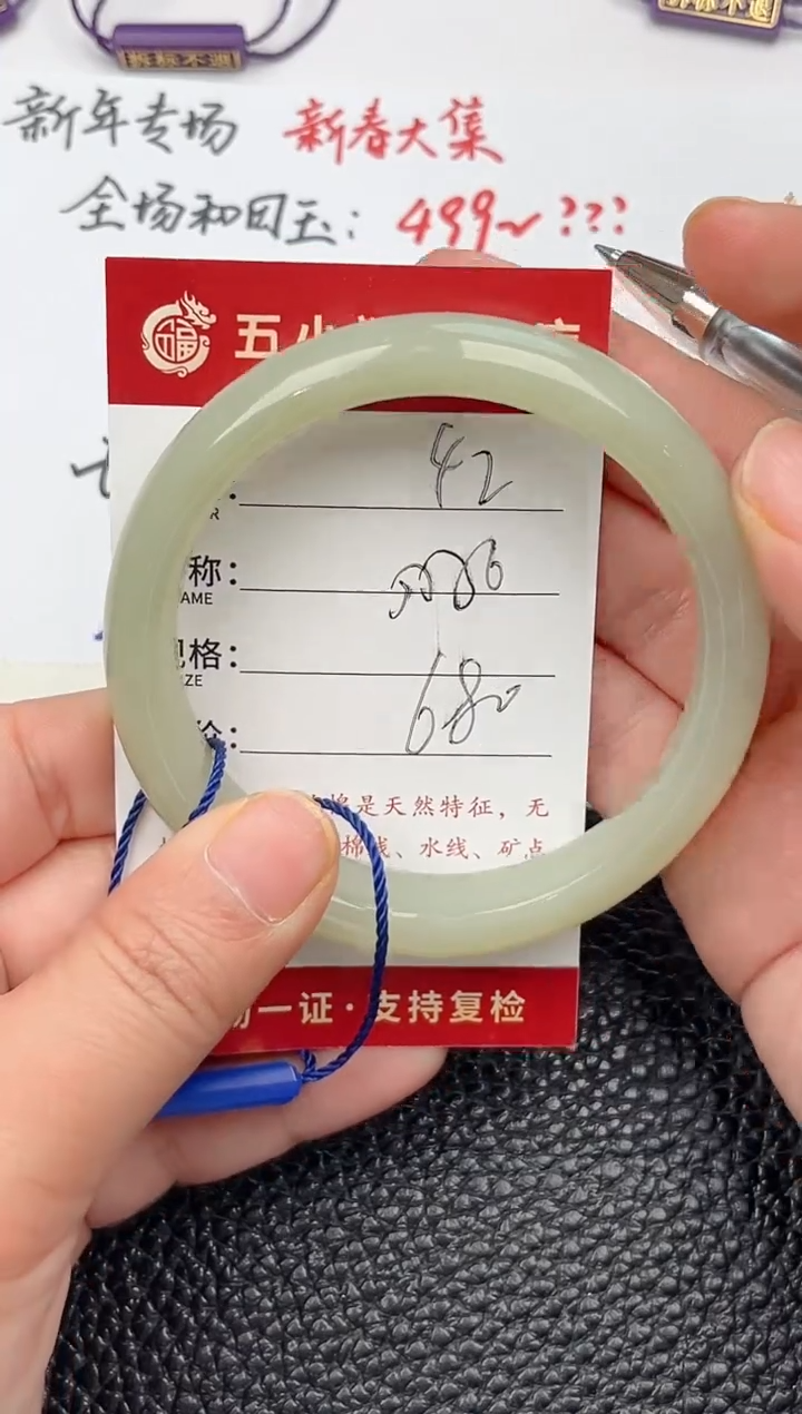 【闪购商品】和田玉手镯未镶嵌和田玉手镯微色差42