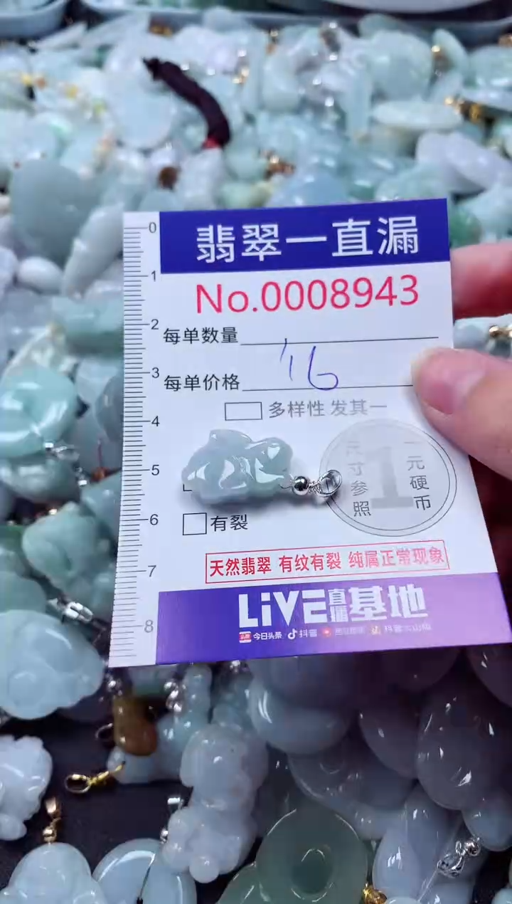 吊坠(不含链)未镶嵌翡翠8943