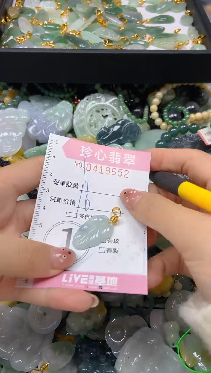 颈饰未镶嵌翡翠闪购0419652