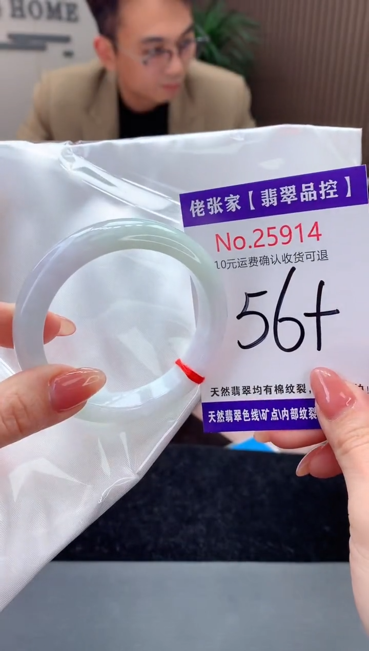 【闪购商品】翡翠手镯未镶嵌天然缅甸A货翡翠