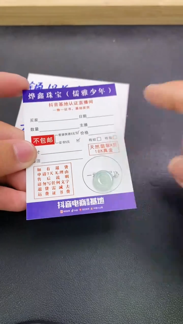 颈饰18K金镶嵌翡翠天然翡翠A货赠皮绳