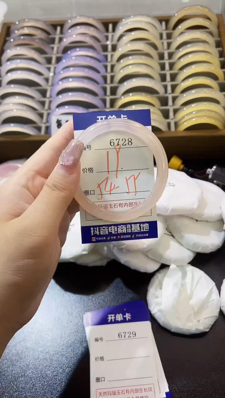 手镯玛瑙/玉髓未镶嵌6728