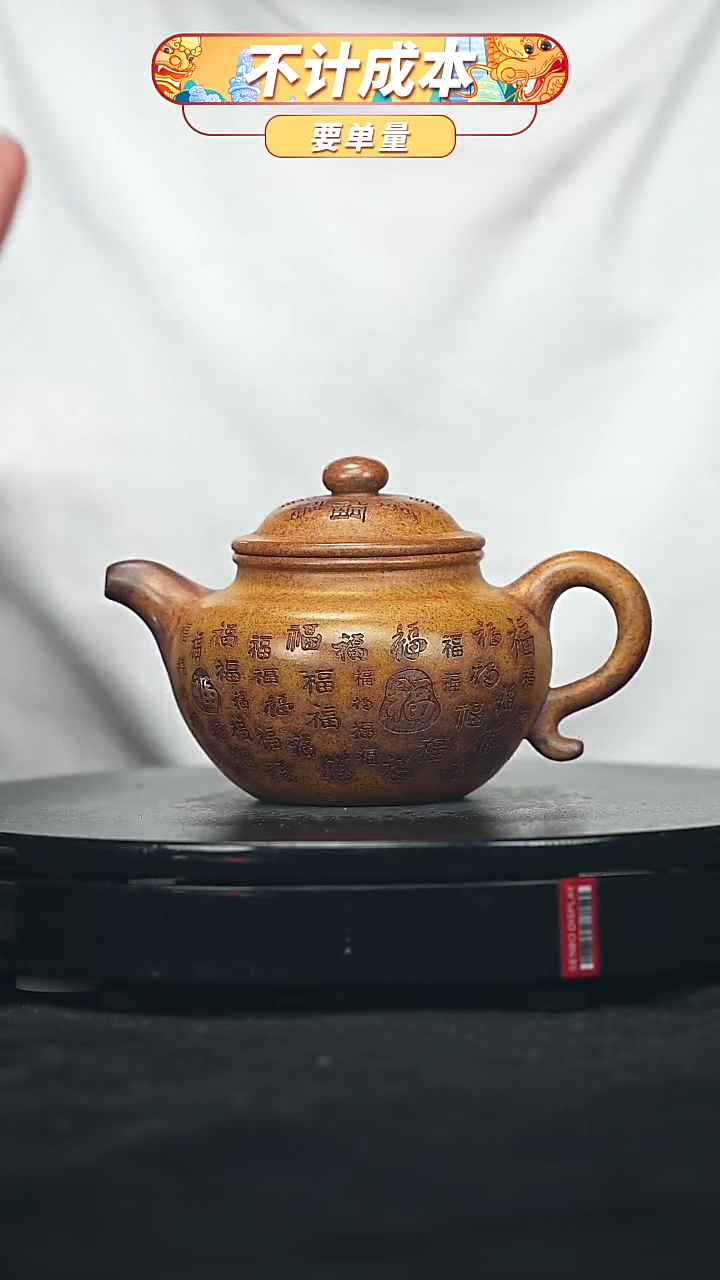 【闪购商品】宜兴原矿高端紫砂