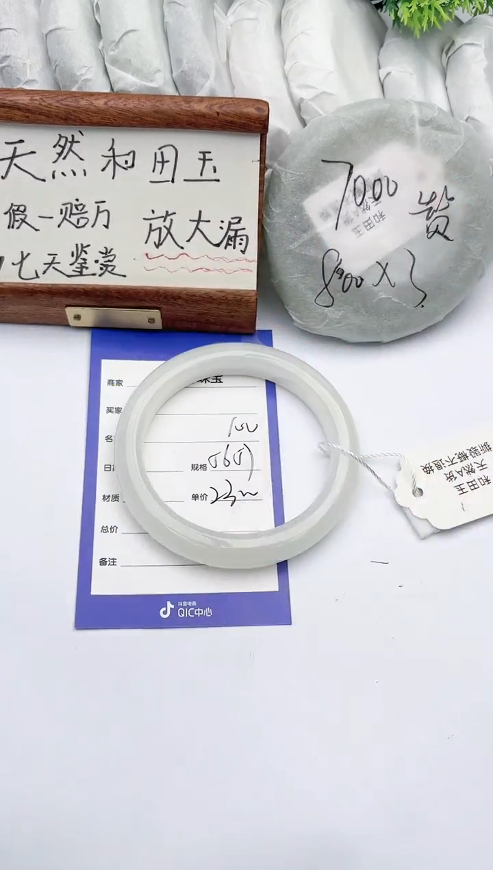 【闪购商品】和田玉手镯未镶嵌碧玉轩100