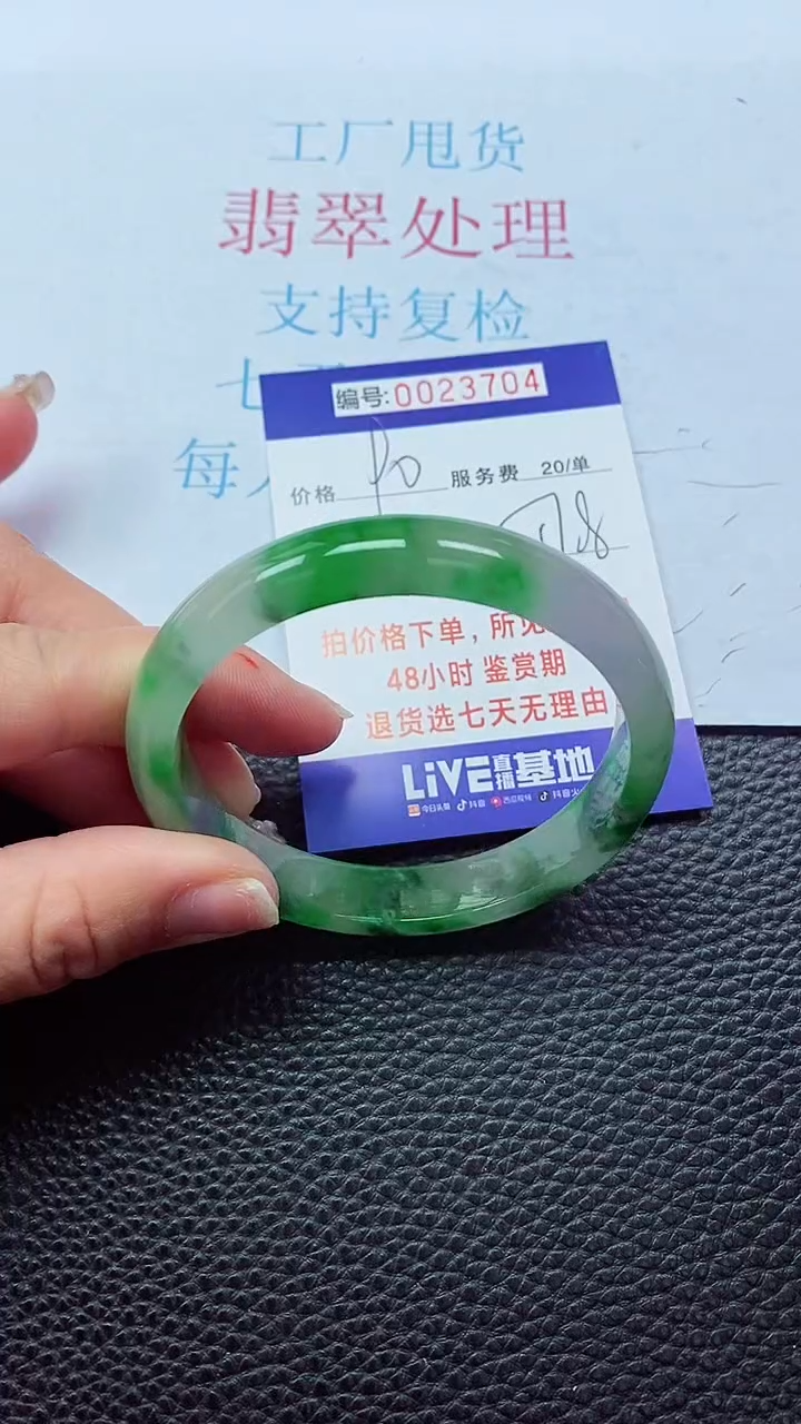 【闪购商品】000000000023704