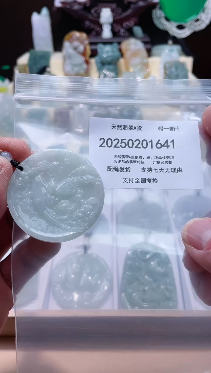 【闪购商品】翡翠颈饰未镶嵌闪购商品8号店20025002006