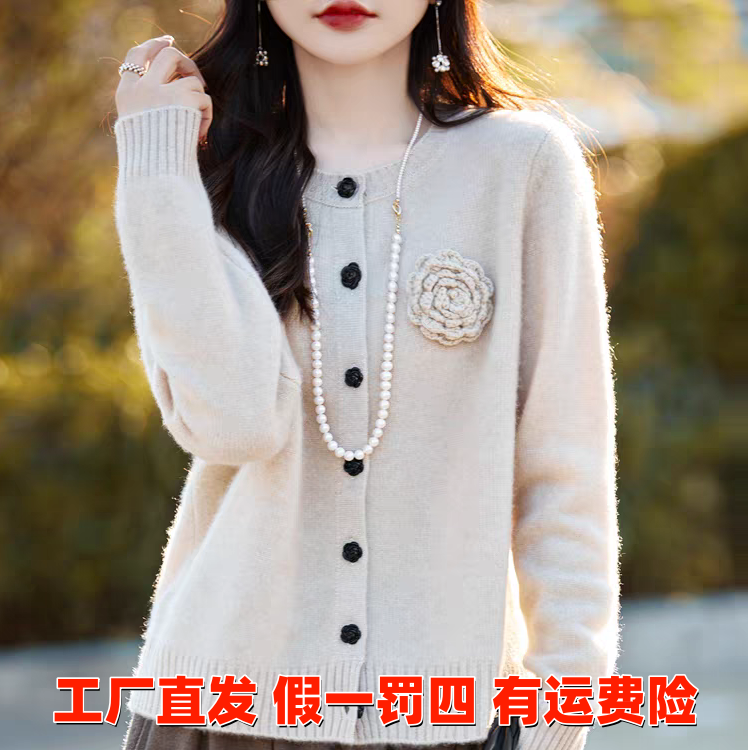 【新款加厚 纯羊毛衫】立体山茶花针织开衫秋冬女士法式百搭毛衣