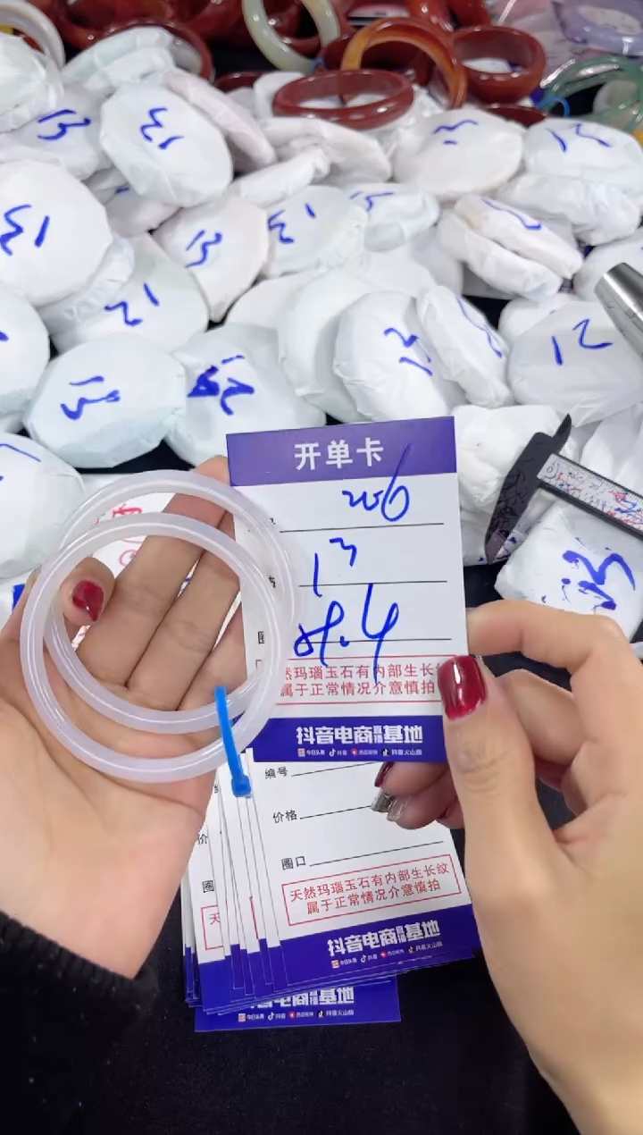 【闪购商品】玛瑙/玉髓手镯未镶嵌206