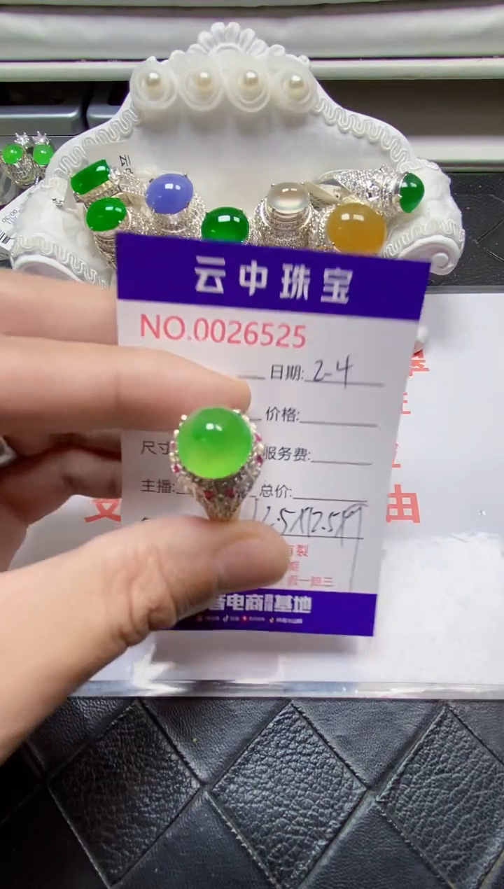【闪购商品】翡翠戒指未镶嵌/65250000