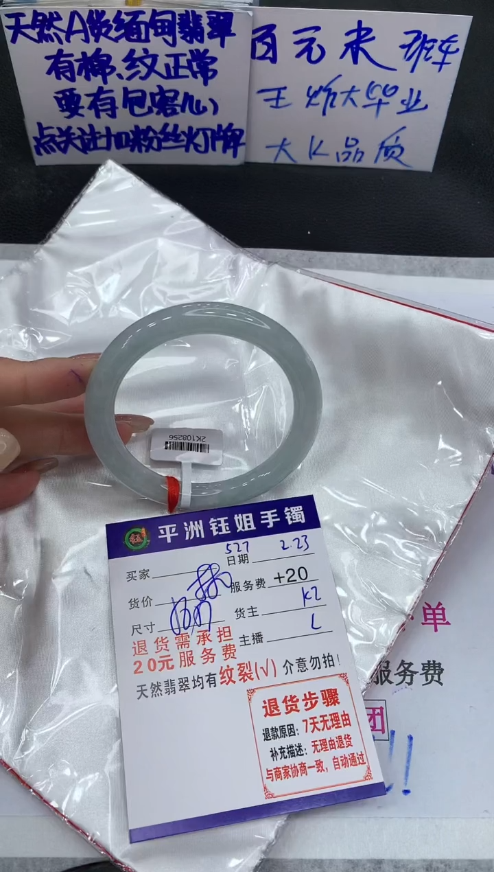 【闪购商品】翡翠手镯未镶嵌1111111111