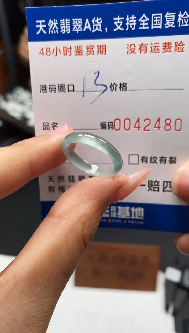 未镶嵌戒指翡翠天然A货翡翠2480