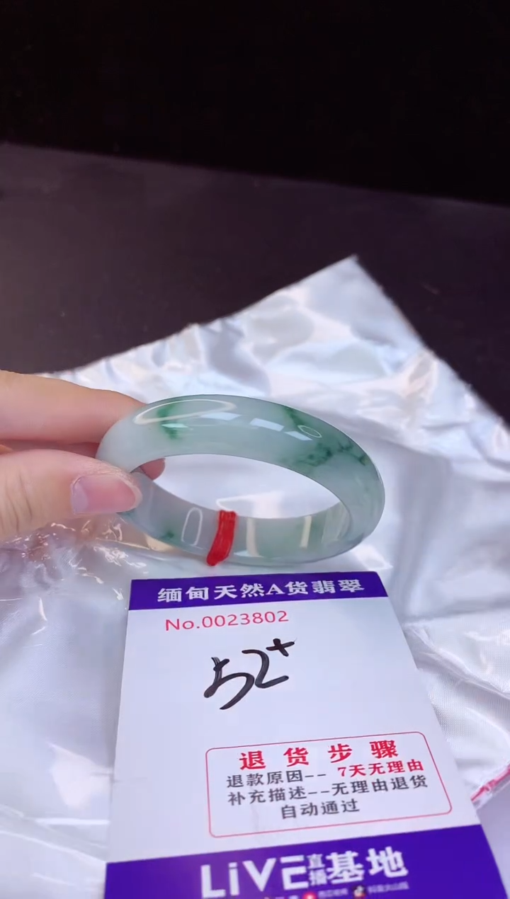 【闪购商品】翡翠手镯未镶嵌52+             