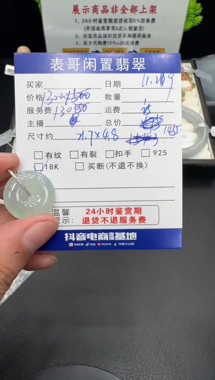 颈饰18K金镶嵌翡翠翡翠吊坠