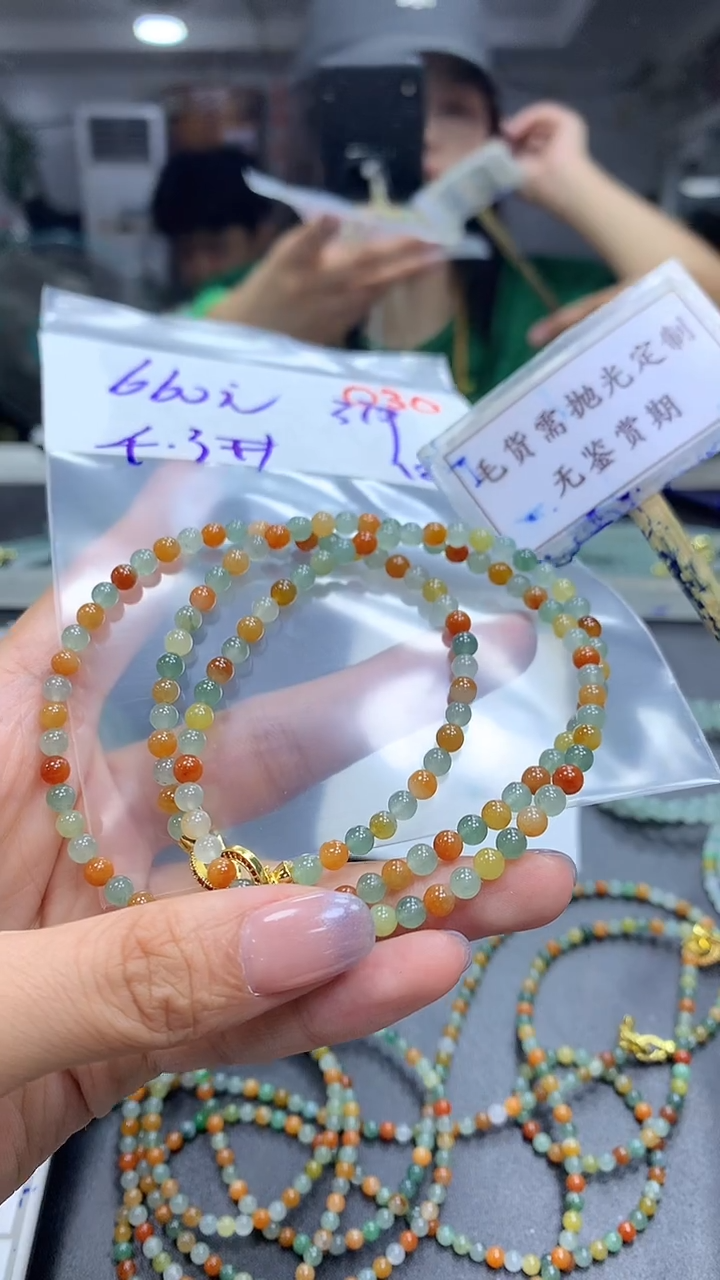 未镶嵌定制翡翠毛货需精细抛光多样性珠串发一件+660元