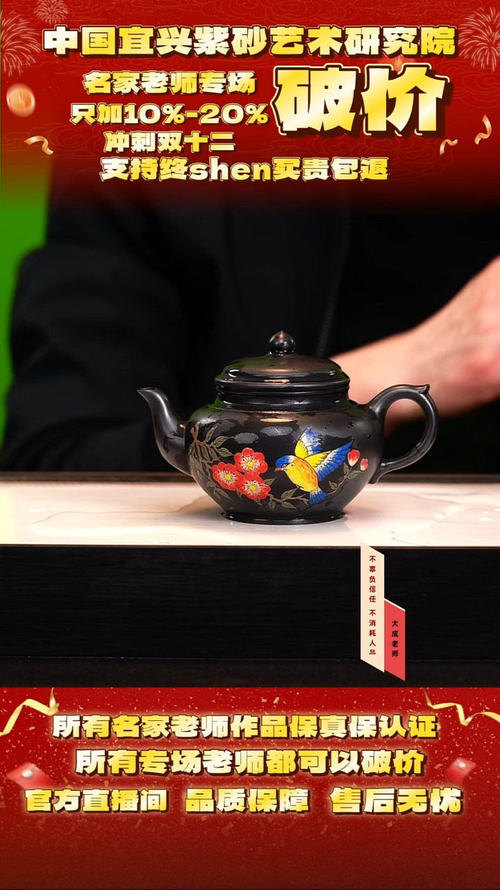 茶壶紫砂11号 高黑料 330cc左右