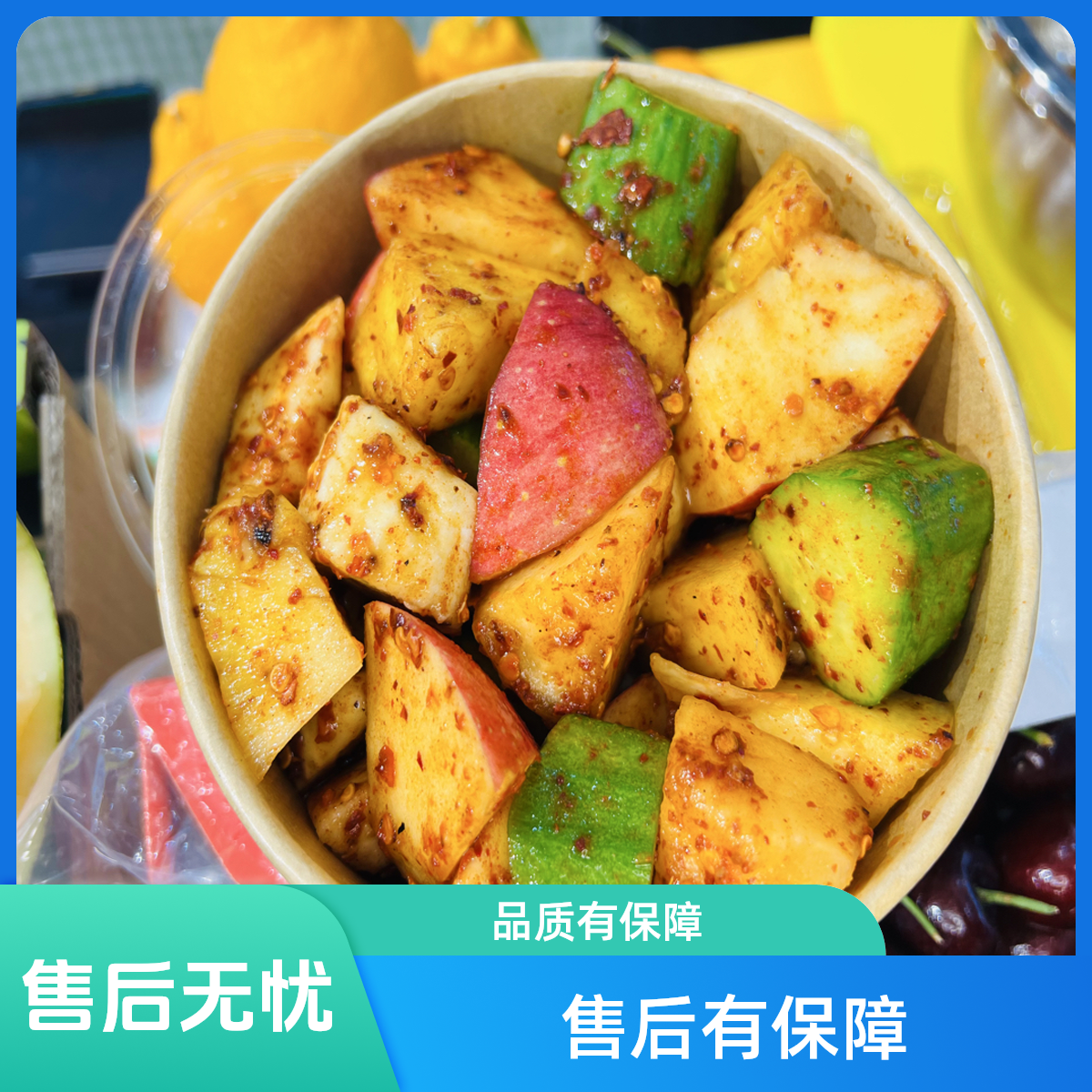 果切酸野水果果切拼盘一份