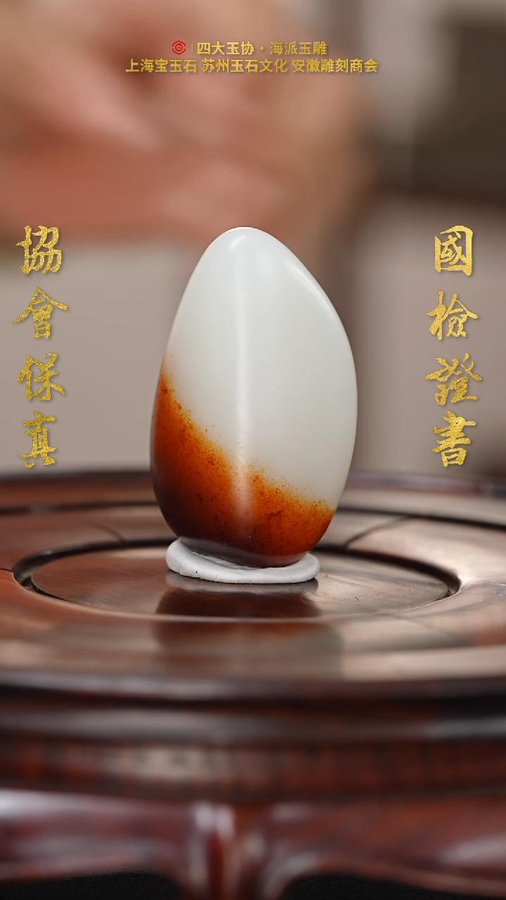 和田玉未镶嵌把件夜*和田玉