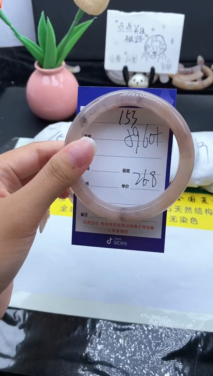 未镶嵌手镯石英质玉（金丝玉）153-60