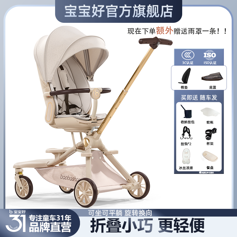 BBH/宝宝好618热卖）V16 遛娃神器折叠小巧婴儿推车可坐可躺婴儿车