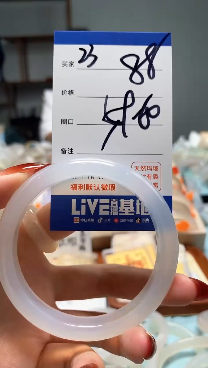 【闪购商品】玛瑙/玉髓手镯未镶嵌23