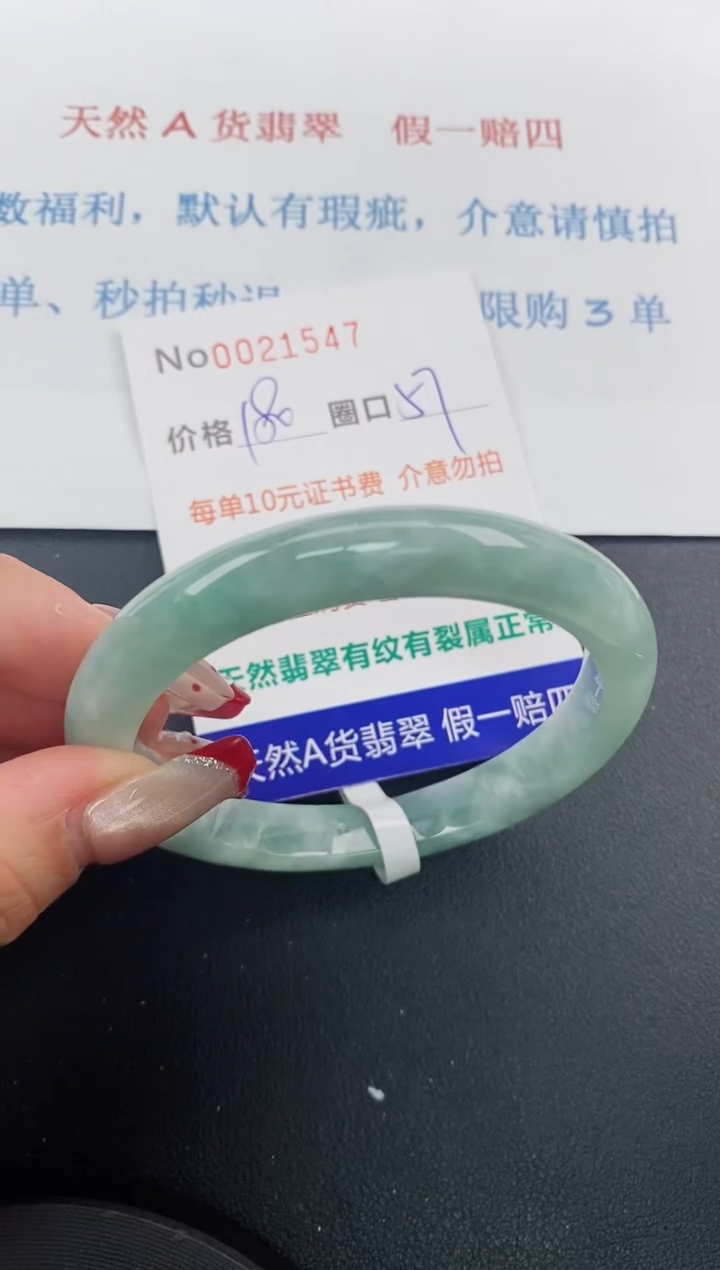 【闪购商品】翡翠手镯未镶嵌天然A货翡翠未镶嵌0021547