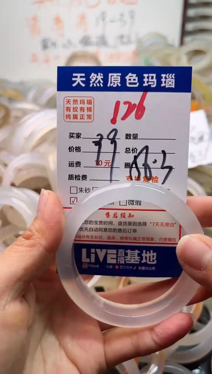 手镯玛瑙/玉髓未镶嵌126