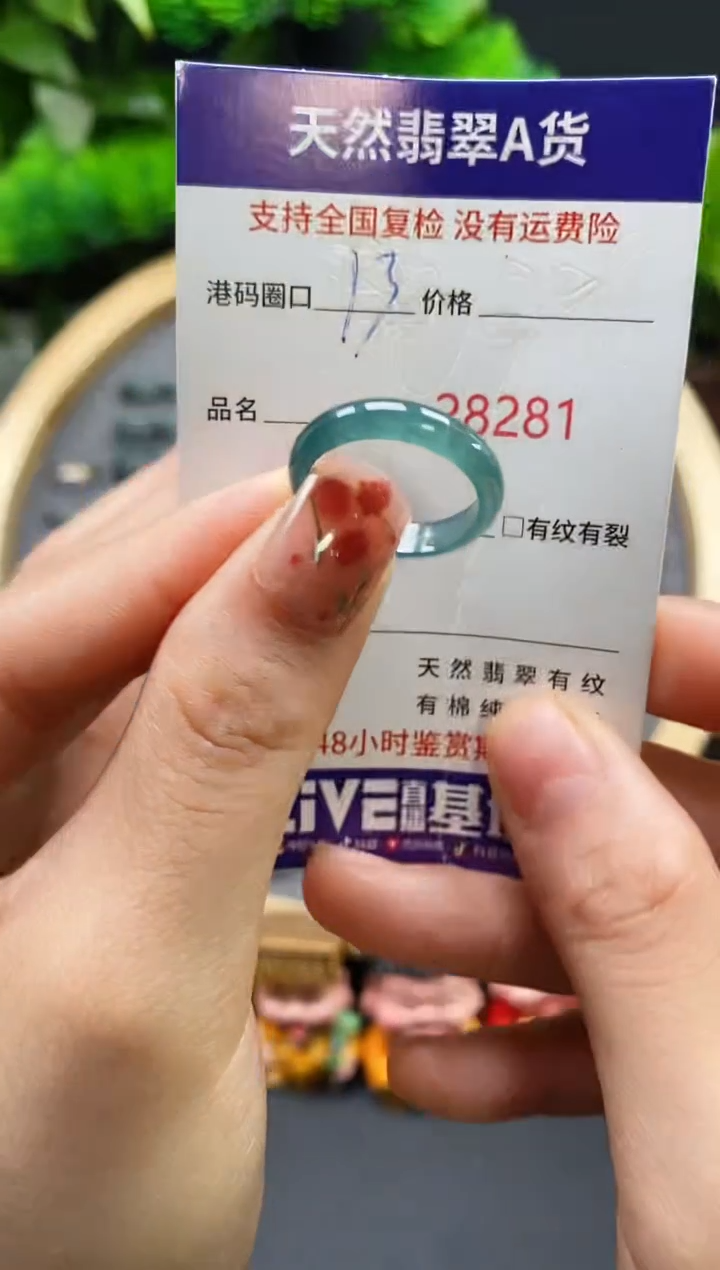 【闪购商品】翡翠戒指未镶嵌天然翡翠戒圈8281