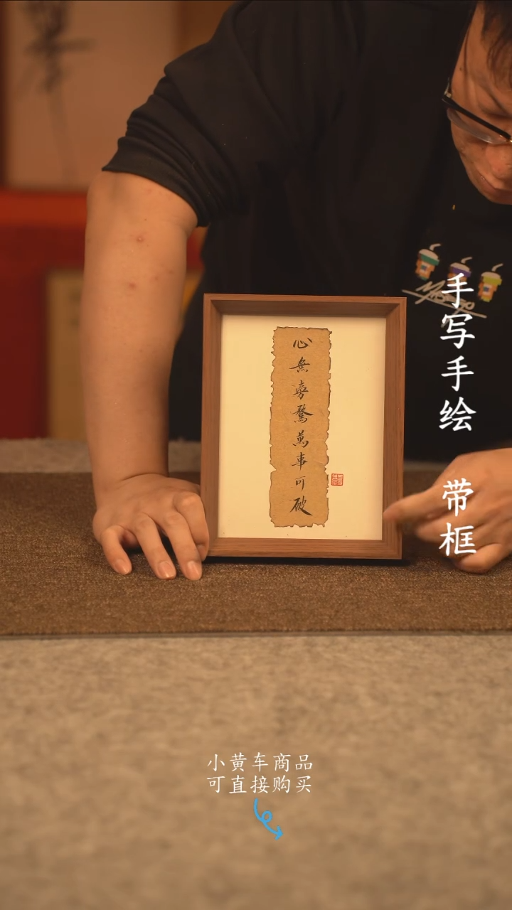 【闪购商品】书法8寸 国潮书法摆件 编号387