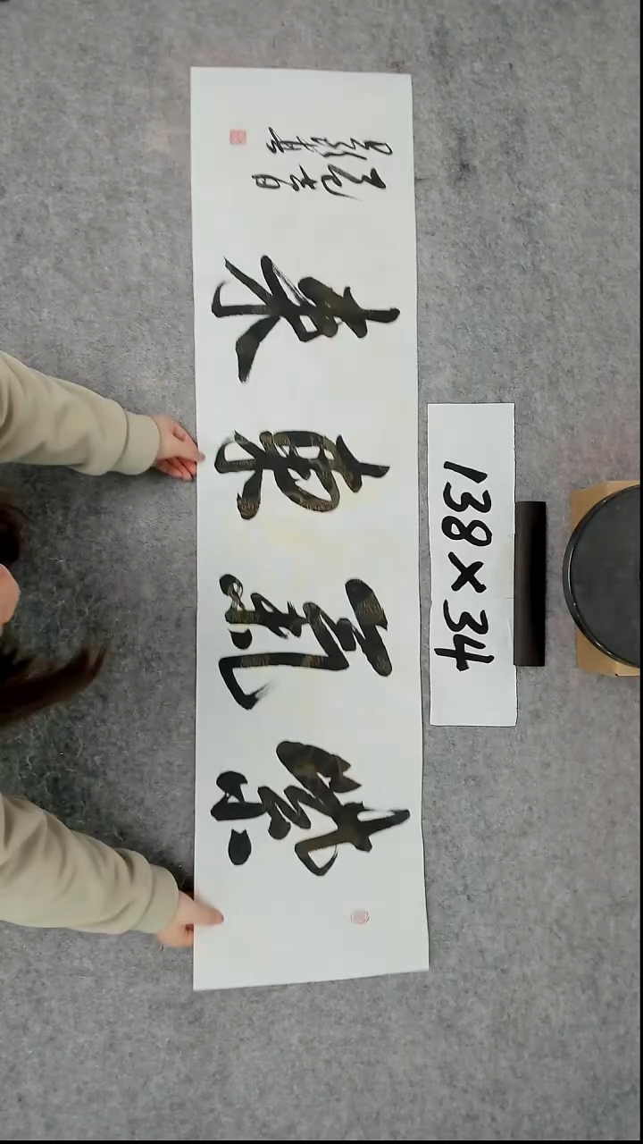 书法吕老师书法作品