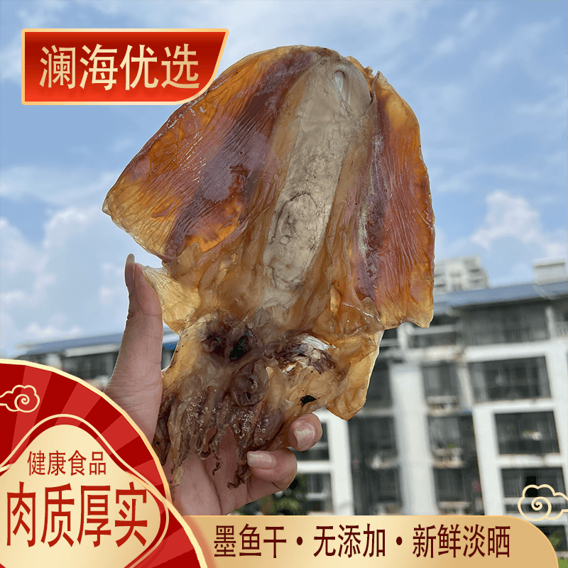 东海淡晒墨鱼干煲汤滋补海产干货儿童妇女必吃养生佳品做菜伴侣