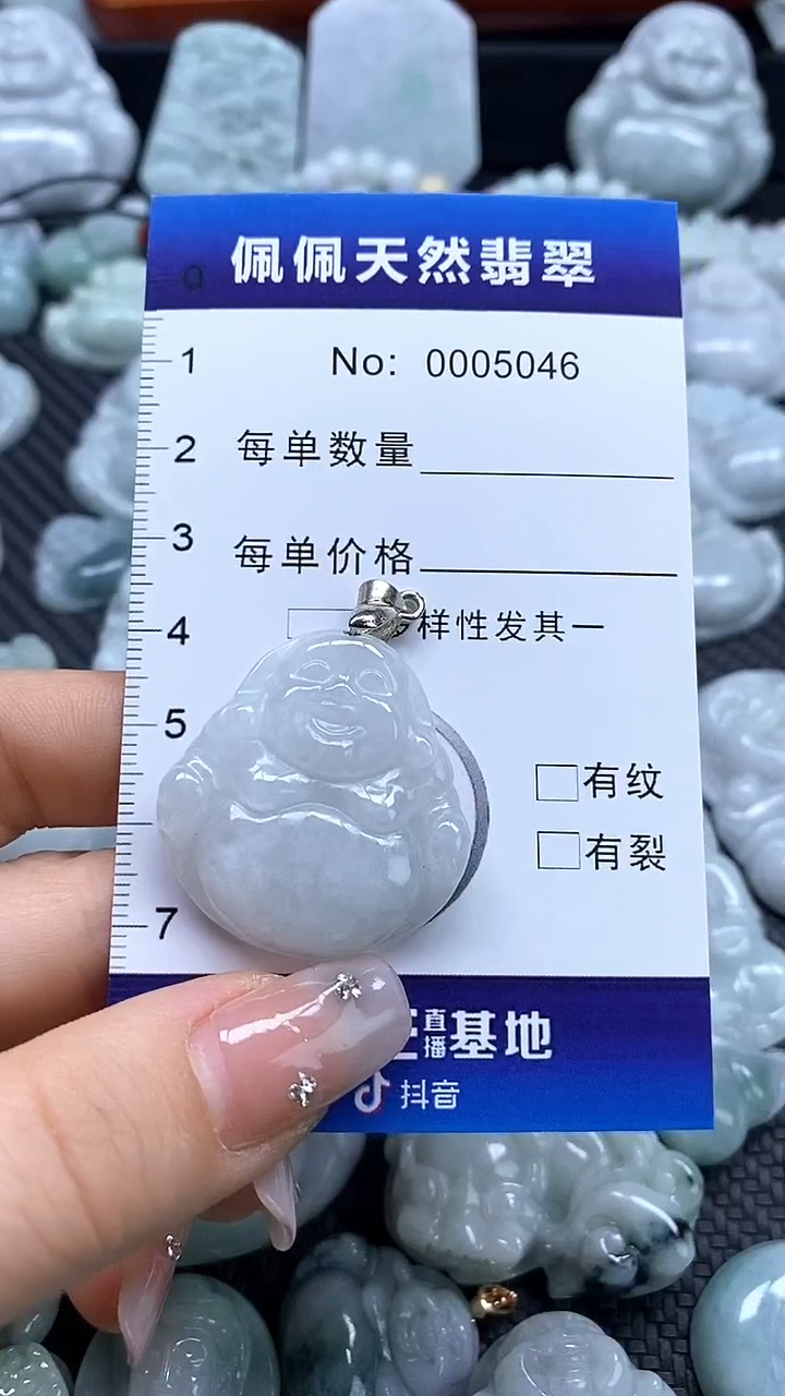 【闪购商品】翡翠吊坠(不含链)未镶嵌5046