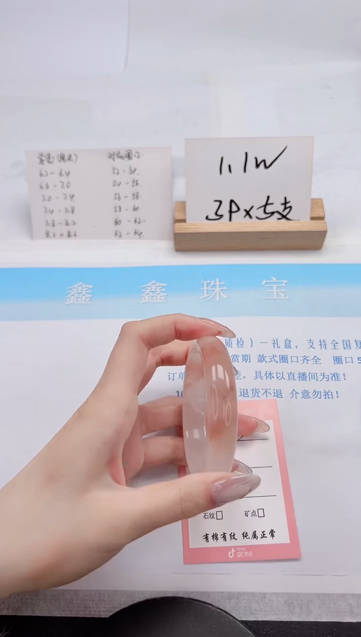 【闪购商品】石英质玉手镯未镶嵌230-55.8