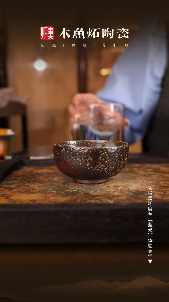 1560木鱼炻纯手工茶器