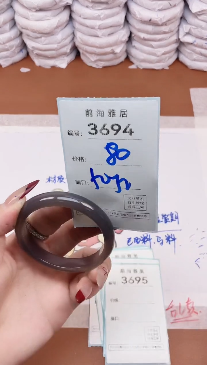 【闪购商品】玛瑙/玉髓手镯未镶嵌3694