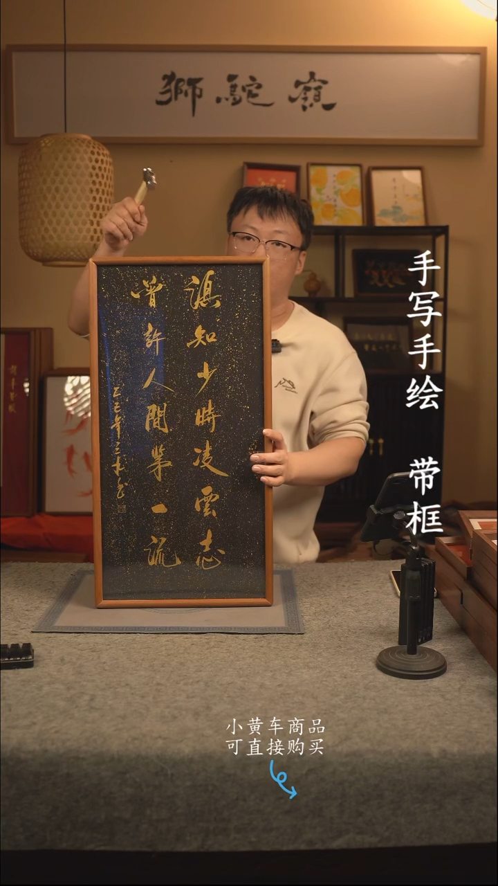 【闪购商品】书法35*70 书法摆（挂）件 编号427