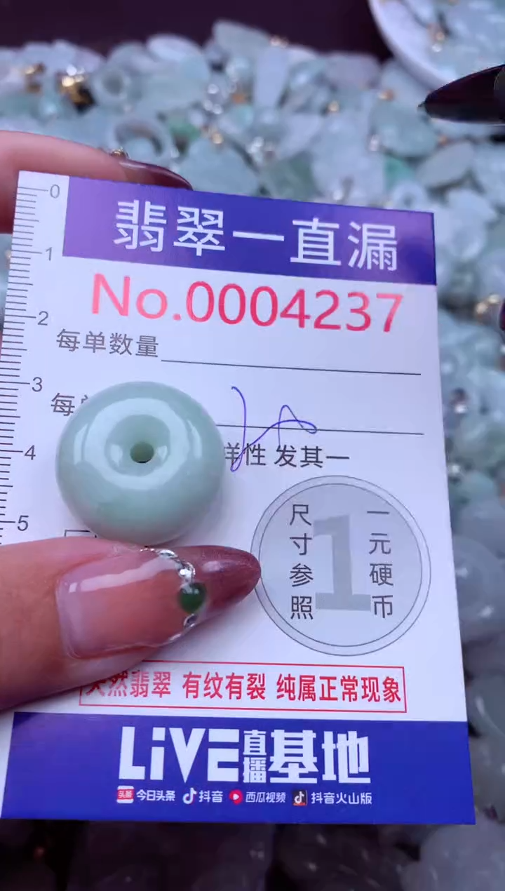吊坠(不含链)未镶嵌翡翠4237