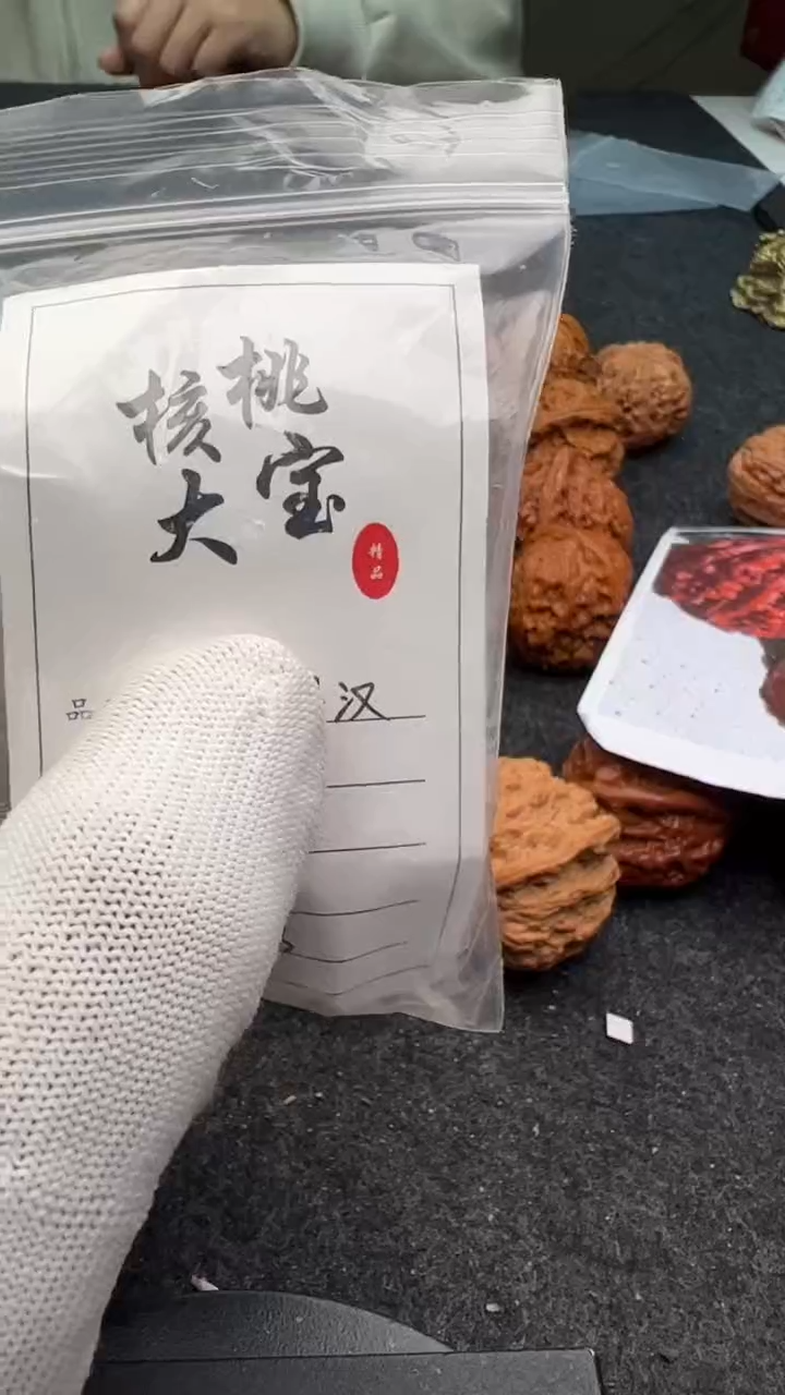把件文玩核桃用***草2