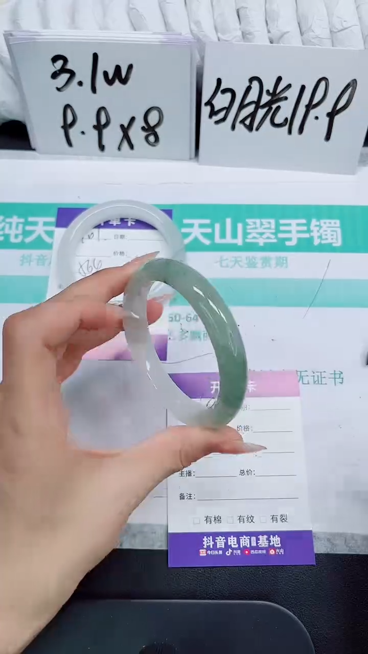 石英质玉手镯未镶嵌102-58.5