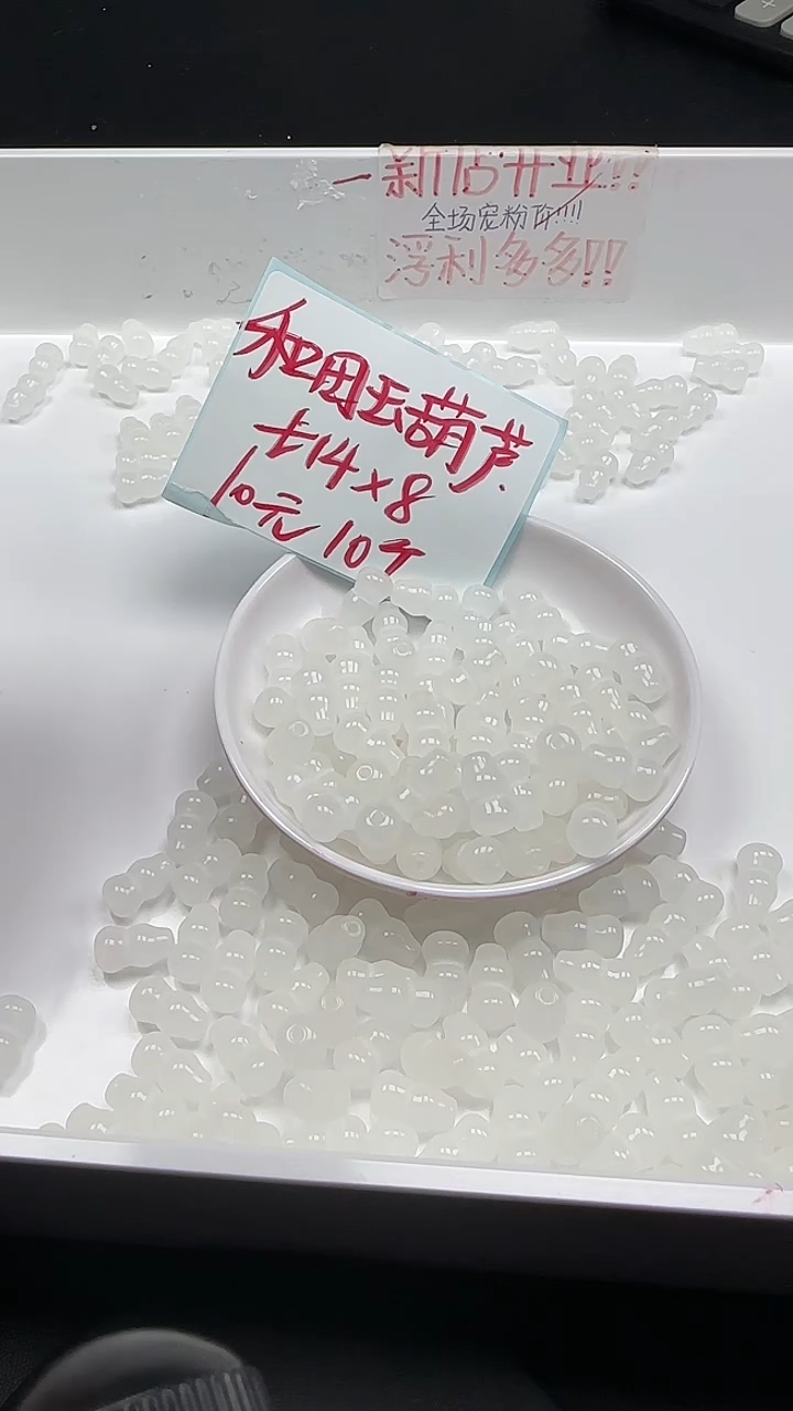 未镶嵌和田玉珠宝半成品白玉葫芦N416卡8*14mm10个