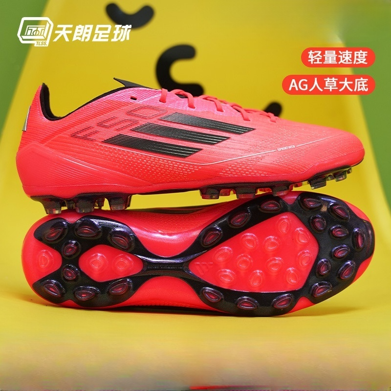 天朗足球Adidas阿迪达斯F50 ELITE 2G/3G AG高端人草足球鞋IF1303