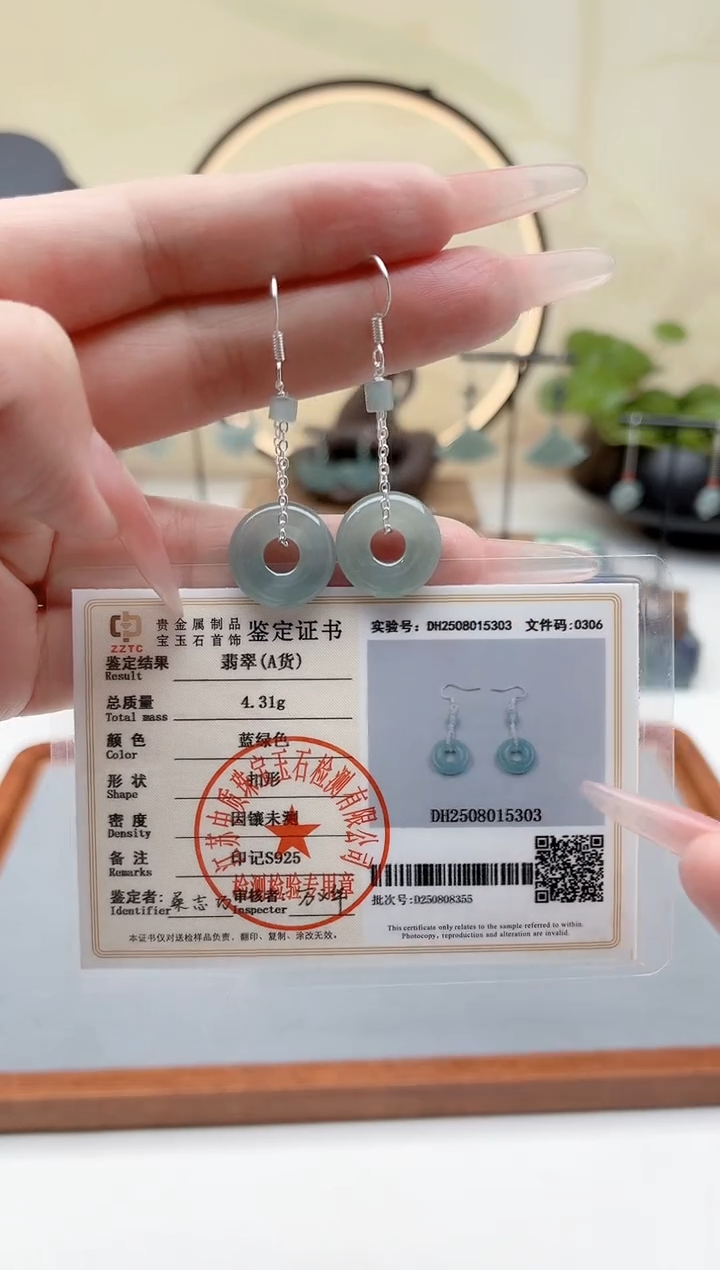 未镶嵌翡翠耳饰16A平安扣